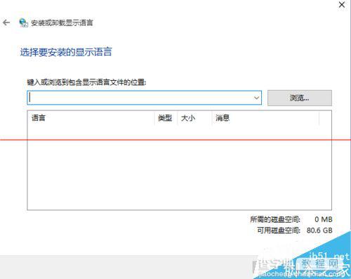 windows 10语音包怎么安装与激活？3