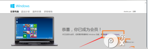 win7怎么免费升级至win10？win7免费升级win10详细图文步骤4