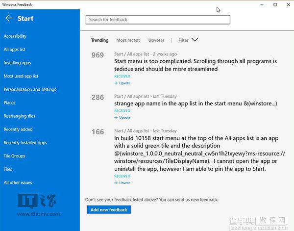 Win10内置的反馈应用中：开始菜单复杂,程序列表需优化1