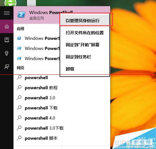 Win10自带Modern应用怎么卸载？Win10彻底卸载Modern的详细教程3