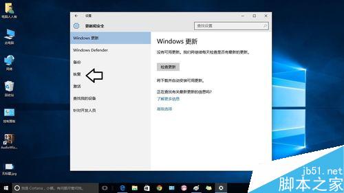 win7升级到win10正式版后怎么再重新返回win7系统?4