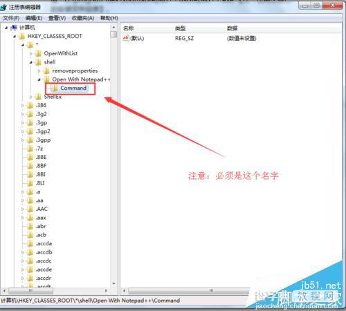 Win7系统添加右键Notepad++的打开方式方法图解4