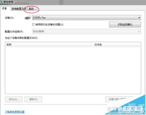 Win7屏幕颜色不合适怎么更改屏幕配色? win7更改配色方案的教程5