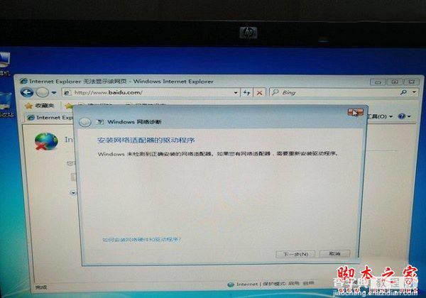 Win10重装系统后无法联网怎么办 重装win10系统后不能上网的原因及解决方法3