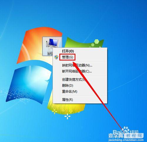 win7开机宽带自动连接怎么设置?7