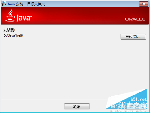 WIN7系统JavaEE(java)环境配置教程（一）8