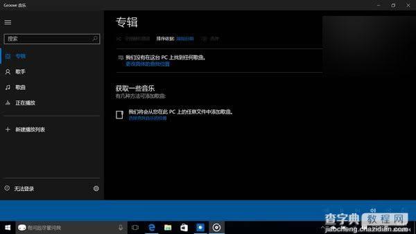 win10正式版好用吗?Win10正式版系统深度体验评测28