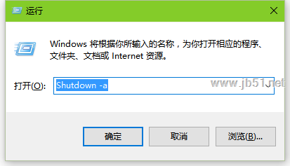 Win10怎么设置定时自动关机？Win10设置定时自动关机的两种方法4