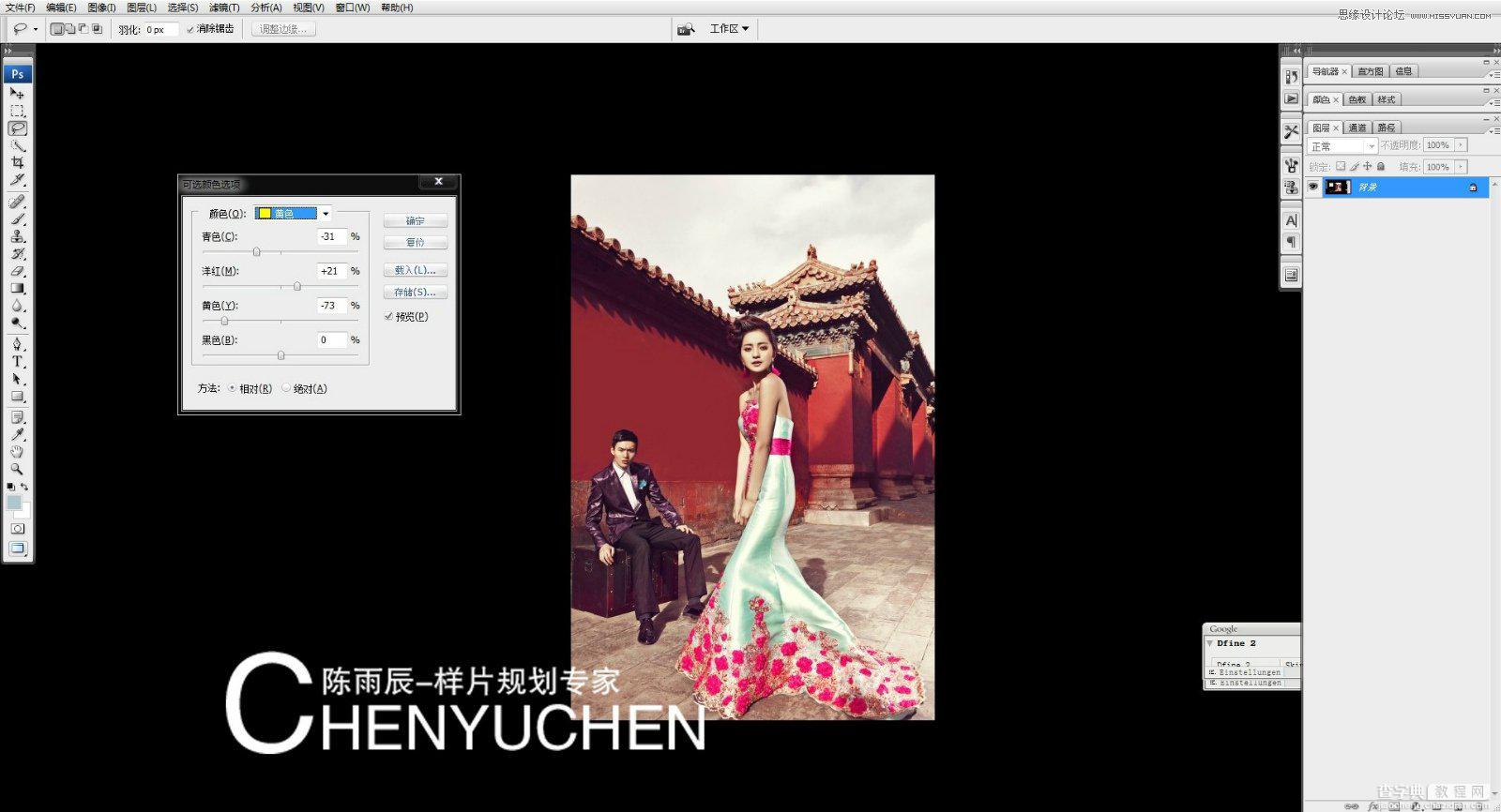 Photoshop为婚纱后期商业精修中国风特效21
