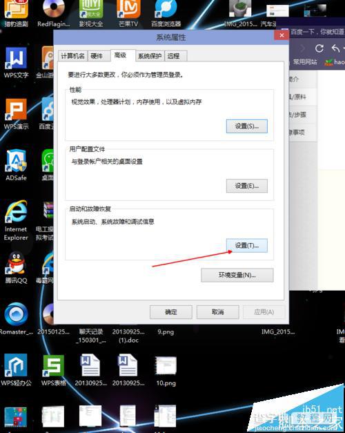 win10开机8秒内开机的三种技巧3