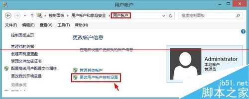 win8电脑图片打不开 在禁用UAC时无法激活此应用该怎么办？6