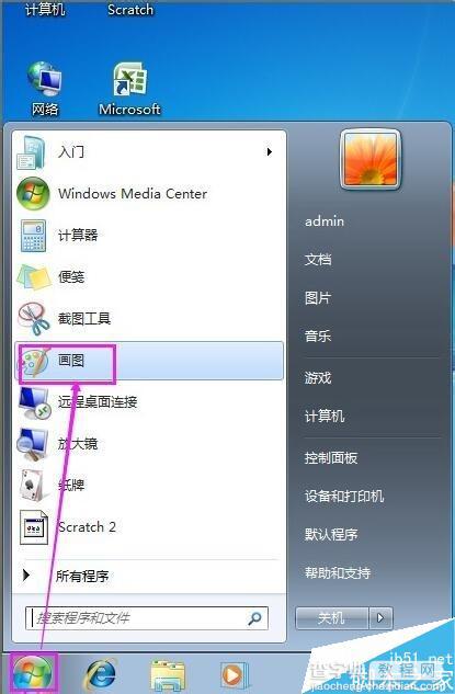 win7自带画图程序里的橡皮擦的大小怎么改变?1