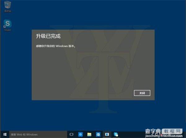 win10家庭版怎么升级专业版？win10家庭版升级到专业版的方法图解6