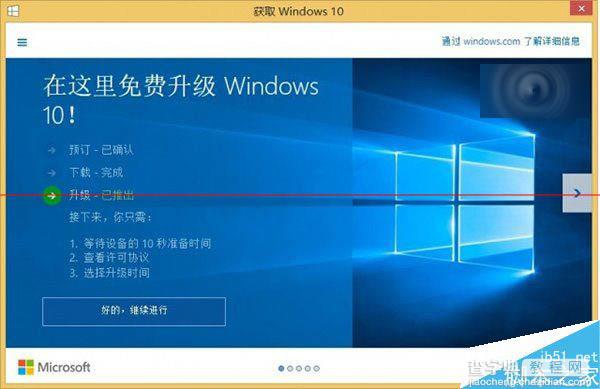 史上最全的阻止Win7/Win8.1自动下载Win10安装包的三种方法1