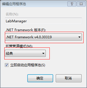 C#操作IIS程序池及站点的创建配置实现代码1