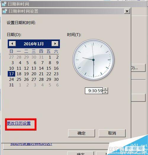 win7系统怎么把时间设置为24小时制格式？5