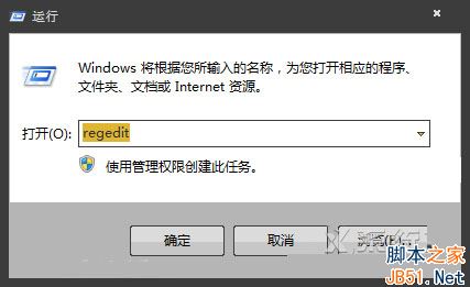 Win7系统开始菜单关机没反应问题的解决方法2