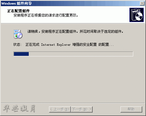 Win2003打开网页时总是提示添加网址到信任站点的设置方法2