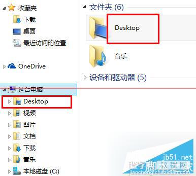 Win8桌面变成desktop 更改方法介绍1