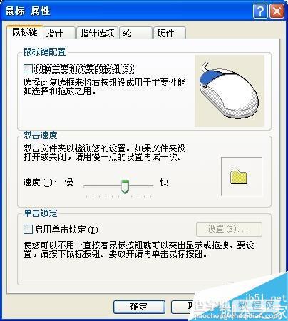 如何用Windows系统来管理我们的计算机?5