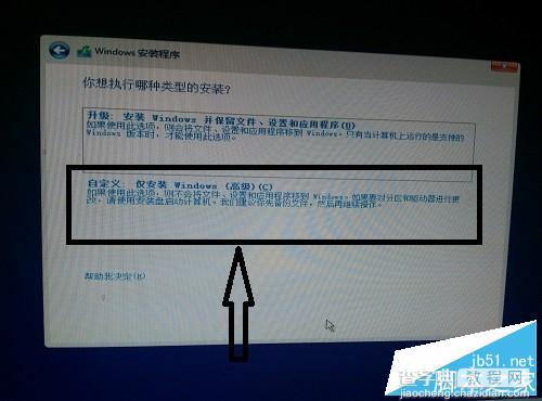 win10怎么升级正版?win10系统的安装教程14