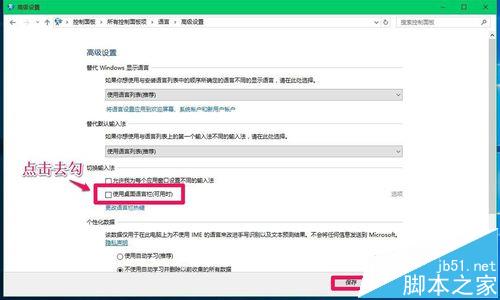 Win10预览版14352系统中怎么恢复语言栏位置?12