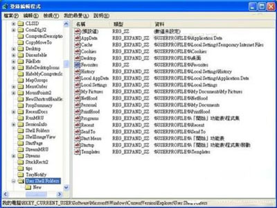 修复WinXP收藏夹不能用的方法2