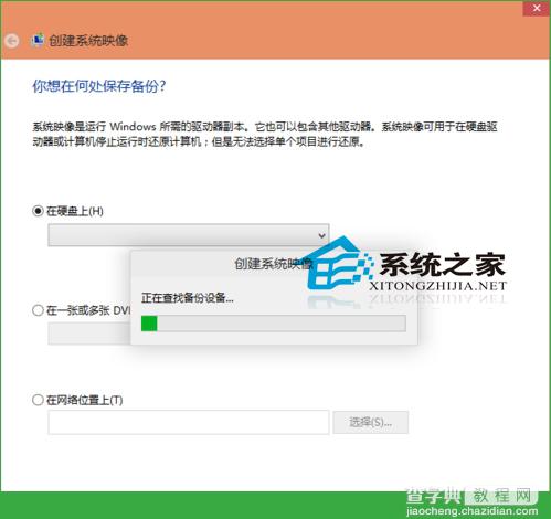 Win10系统备份方法在必要时进行恢复系统5