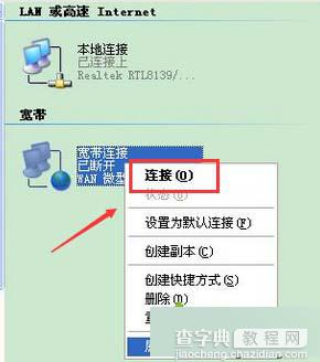 win 7系统怎么调节Internet连接速度？调节Internet连接速度的方法4