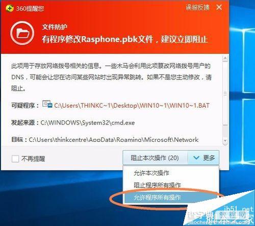 win10不能设置宽带dns该怎么办？win10修改DNS的两种教程3