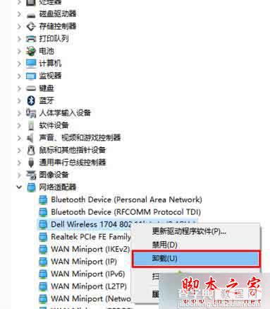 win7系统开启wifi提示您缺少一块无线网卡的3种解决方法4