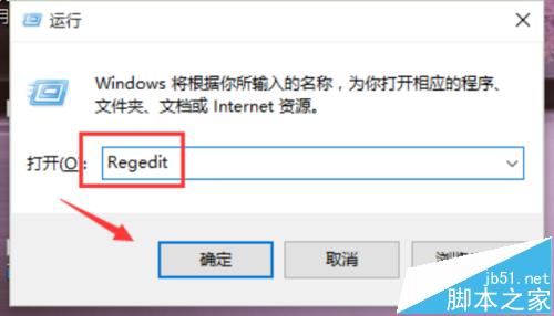 Win10登陆界面怎么设置字体阴影效果?3