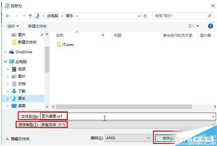 Win10系统在任务栏添加显示桌面按钮的方法3