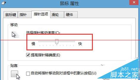 Win8笔记本触摸板不灵敏怎么办?Win8触摸板不灵敏的解决方法3