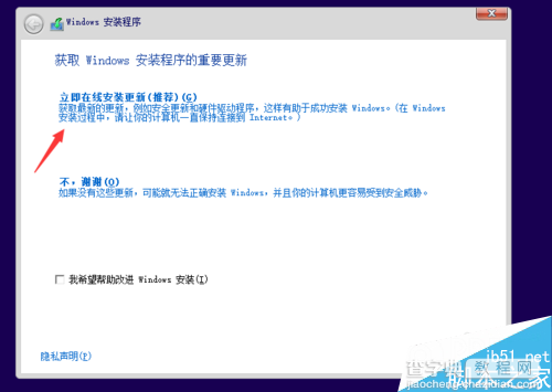 win7系统中重装win10系统的方法 win7系统重装win10系统图文教程5