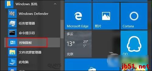 Win10系统如何去掉Windows凭证?Win10管理凭证图文教程3