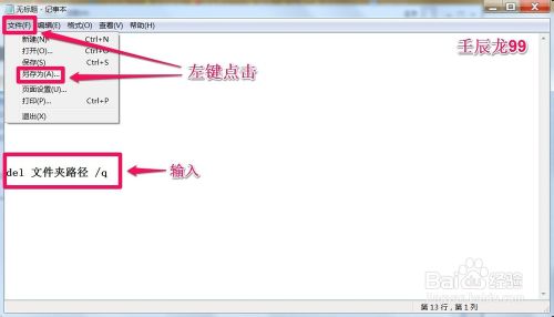 Win7/8/10系统关机时自动清除临时文件垃圾的方法3