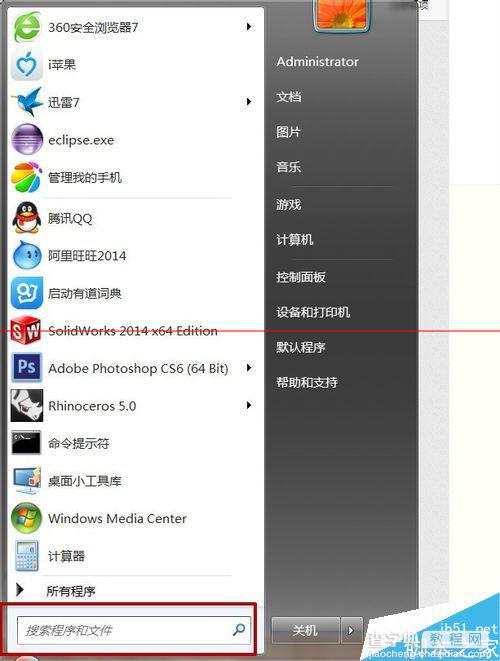 windows 7系统自带便签消失了怎么办？1