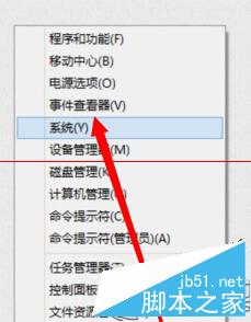 如何查看Win8系统是不是正版？查看Win8系统是不是正版的技巧1