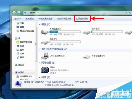 win7怎么设置放大镜功能?放大镜怎么用?2