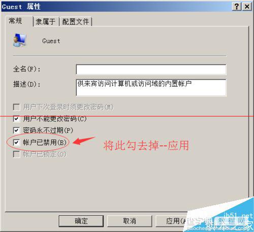 win7共享文件提示没有权限打开该怎么办？2