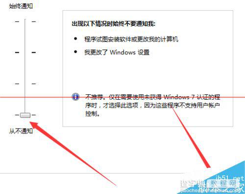 什么是UCA功能？关闭Win7系统的UCA功能的方法6