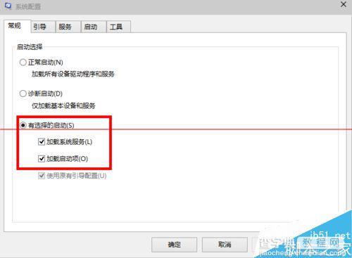 win10最新预览版更新后开机慢的四种解决办法3