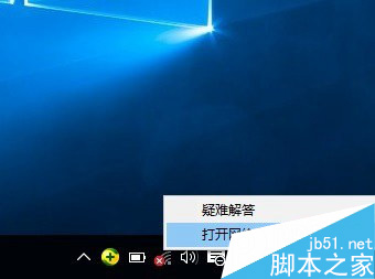 Win10 Wifi热点连不上怎么回事  Win10连不上Wifi热点的快速解决办法2