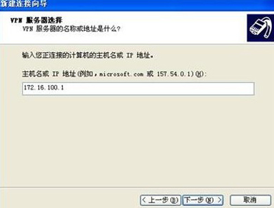 WindowsXP系统设置虚拟连接附网络加速器下载6