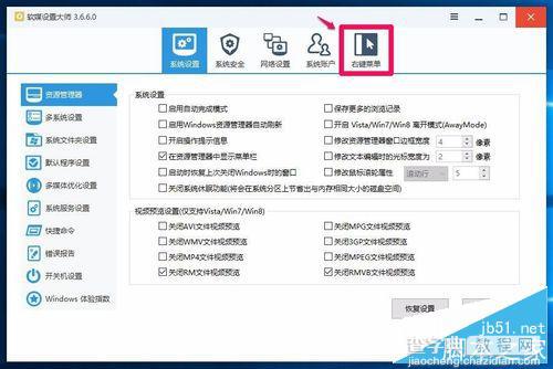 Win10 build 10240右键菜单中新建项的二级菜单太多了怎么解决?3