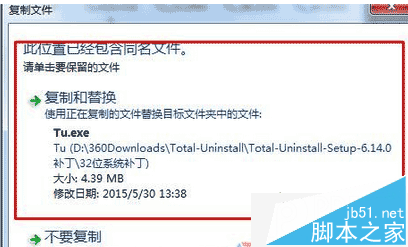 win7系统无法删除百度浏览器解决方法6