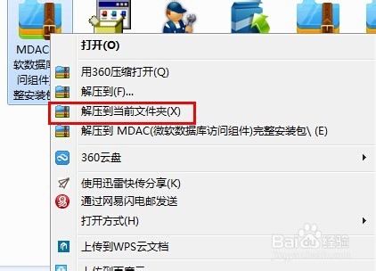 windows系统提示Intfaced not supporded的解决方法2