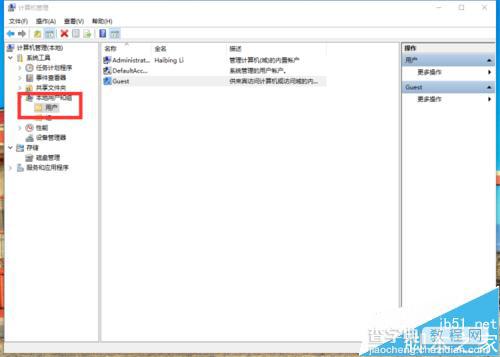 Win10系统怎么开启Guest来宾账户？4