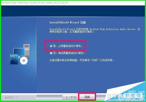 Win10预览版10240中Realtek高清晰音频管理器怎么恢复?8